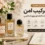 لایه‌بندی عطر با ترکیب رایحه‌های گلی، چوبی و وانیلی برای ساخت امضای بوی شخصی